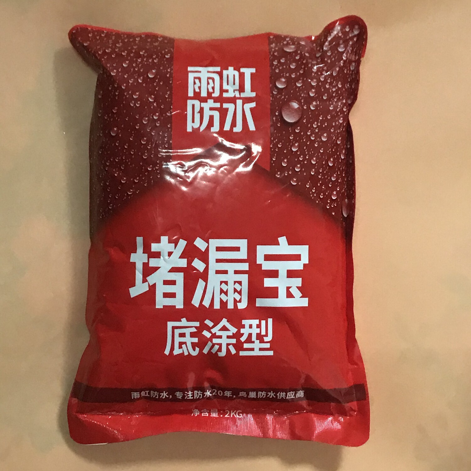 东方雨虹防水涂料速凝型堵漏宝堵漏灵水不漏卫生间厨房屋顶漏防水