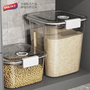 太力装米桶家用防虫防潮米缸放大米收纳盒加厚密封米箱面粉储存罐