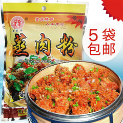 重庆全宗牌麻辣味蒸肉粉200g 粉蒸肉调料/粉蒸排骨牛肉调料/米粉