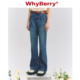 WhyBerry 23SS“腿精秘籍”微喇高腰直筒牛仔裤复古长腿喇叭裤