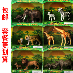 仿真动物模型奇幻森林野生动物老虎大象犀牛斑马长颈鹿玩具礼盒装