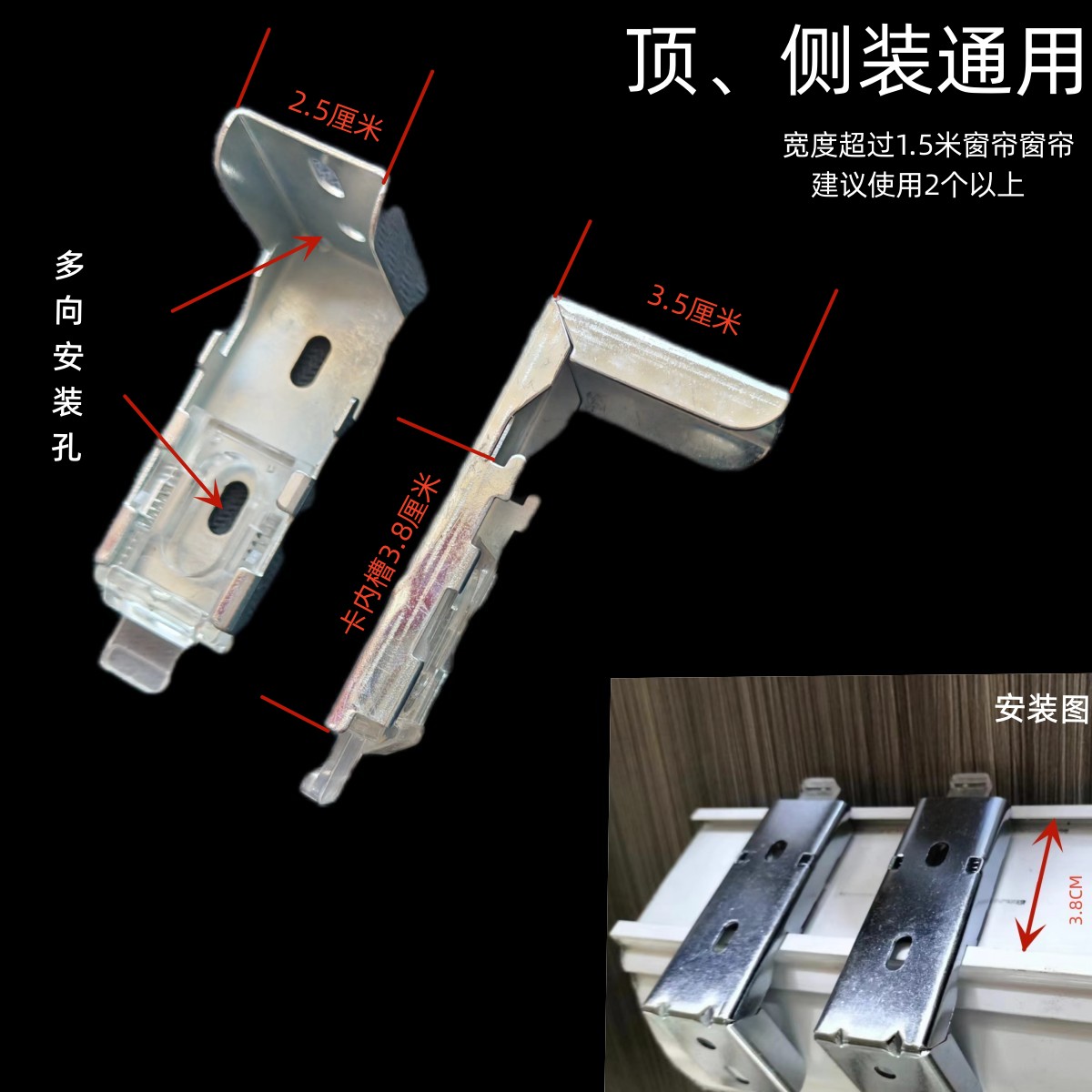 柔纱帘安装配件香格里拉帘侧装件 百叶窗帘安装卡扣固定码顶装架