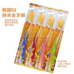 进口韩国EQ 纳米金双层软毛牙刷 金银玉牙刷 保护牙龈
