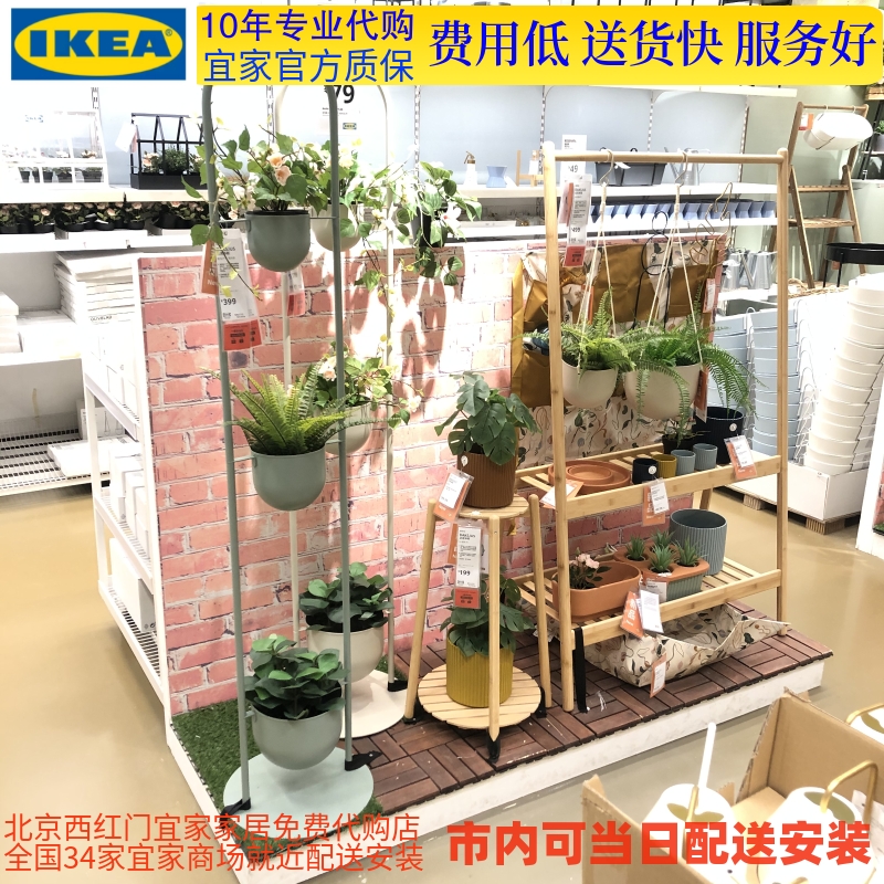 北京宜家代购 宜家IKEA  达克休斯 竹制植物架  44cm