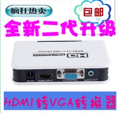 高清HDMI转VGA转换器mini micro hdmi to VGA连接线带音频转接头