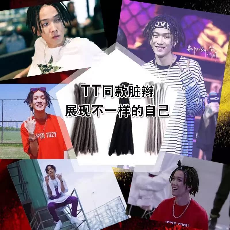 非洲雷鬼纯手工脏辫潮流嘻哈男TT短款摇滚街舞脏辫高温丝发套接发在类目 美发护发/假发, 假发, 其它假发中 - 来自Buy2taobao.com提供专业的淘宝代购服务