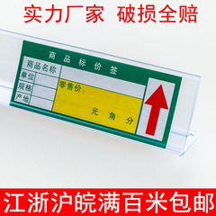 促销药店玻璃卡条 标签条 价格条 标价条 价格标签下卡50宽1米2长