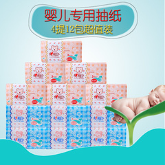 心相印婴儿抽纸 宝宝纸巾专用 心心相印抽纸卫生纸12包 纸抽包邮