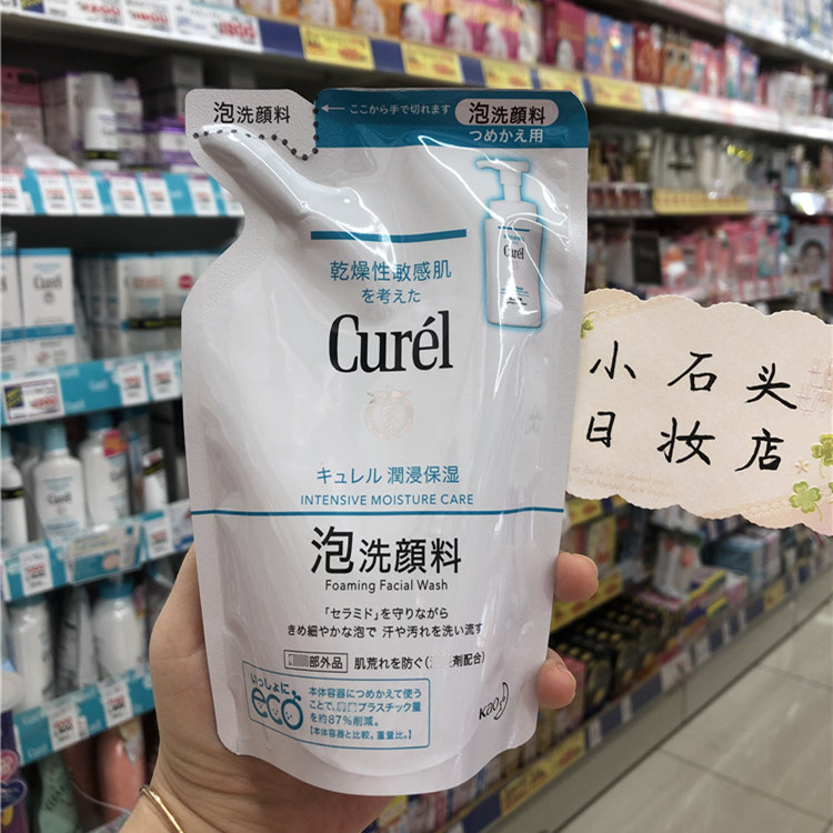 日本Curel珂润保湿洁面泡沫洗面奶氨基酸敏感肌补充替换装130ml