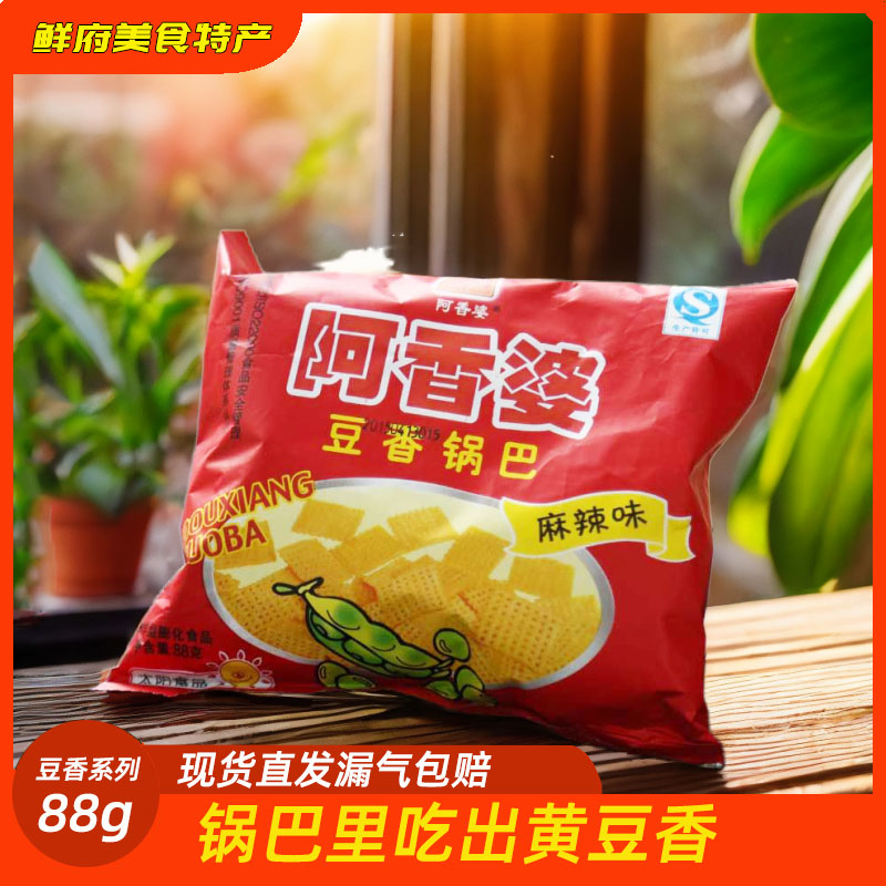 阿香婆豆香锅巴怀旧休闲零食小吃特产大米膨化麻辣孜然味包装88g