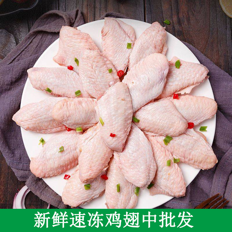 分割鸡产品新鲜速冻鸡翅中可乐食材