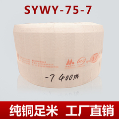 厂家直销 保质保量 纯铜足米 性价比高 SYWV-75-7 闭路电视线