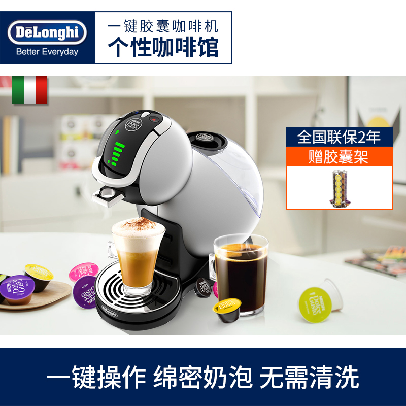 Delonghi/德龙 EDG626 DOLCE GUSTO胶囊咖啡机家用意式全自动