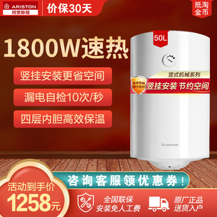 ARISTON/阿里斯顿 PROR/DOVE50VM1.8 竖式立式电热水器50L 储水式