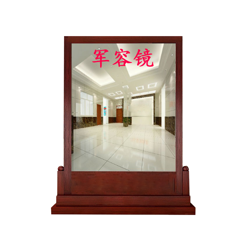 仪容镜全身 落地镜 实木_军容风纪镜 全身镜 仪容镜 大厅落地镜 单位