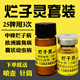 蜂具蜂药蜜蜂烂子灵中蜂烂子幼虫病中囊病用药养蜂工具