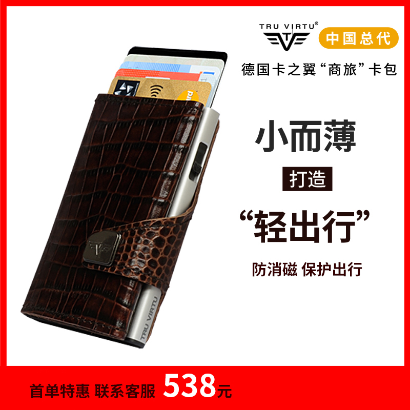 (中国总代理)德国卡之翼C&S新款防盗刷铝制卡包小巧轻便男女款|ruв категории спортивная сумка/открытый пакет/аксессуары, бумажник набор карт, бумажник - от Buy2taobao.com для оказания профессиональной услуги покупки агента Taobao