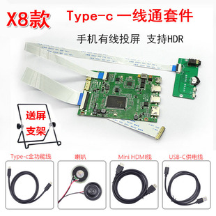 Typec-一线通电池供电驱动板支持触摸HDR功能液晶屏改装4K显示器