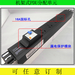 6联10A16A漏电保护过载保护 PDU机柜电源排插座接线板