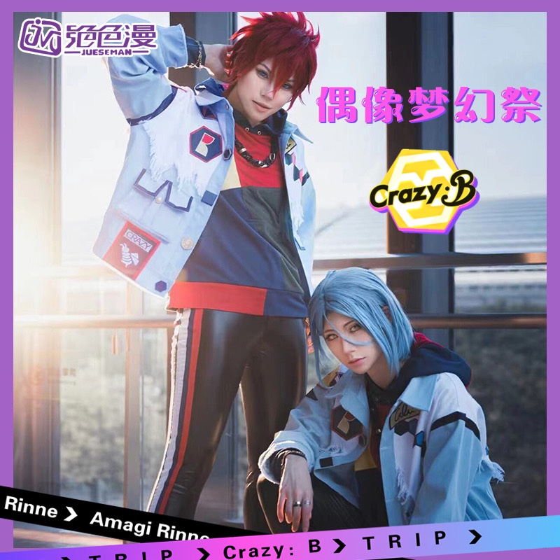 偶像梦幻祭cos 八周年 蜂团 ES 新专辑Crazy:B TRIP天城燐音cos服