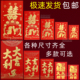 红包袋大吉大利结婚礼用回礼个性创意利是封迷你喜字百元小号新款
