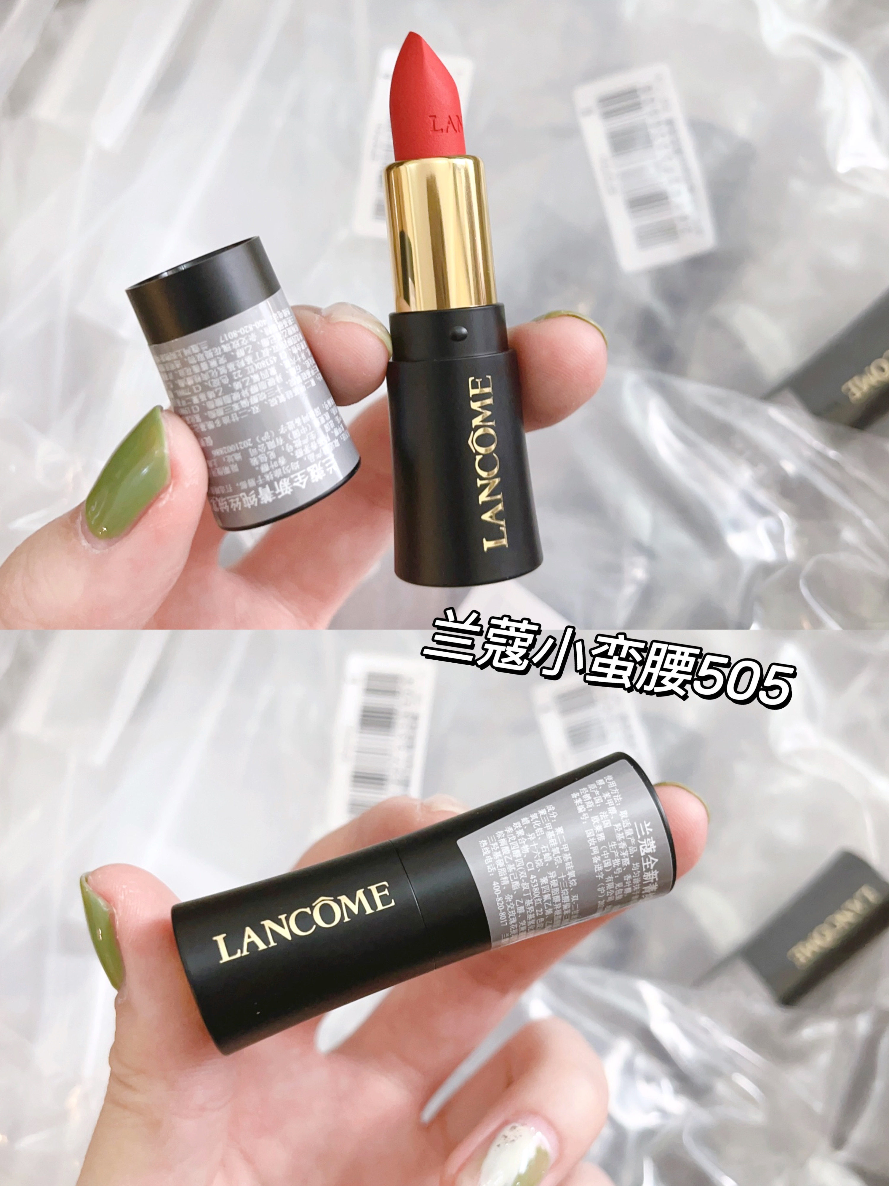 中样!兰蔻菁纯丝绒雾面唇膏唇釉 小蛮腰505 1.6g