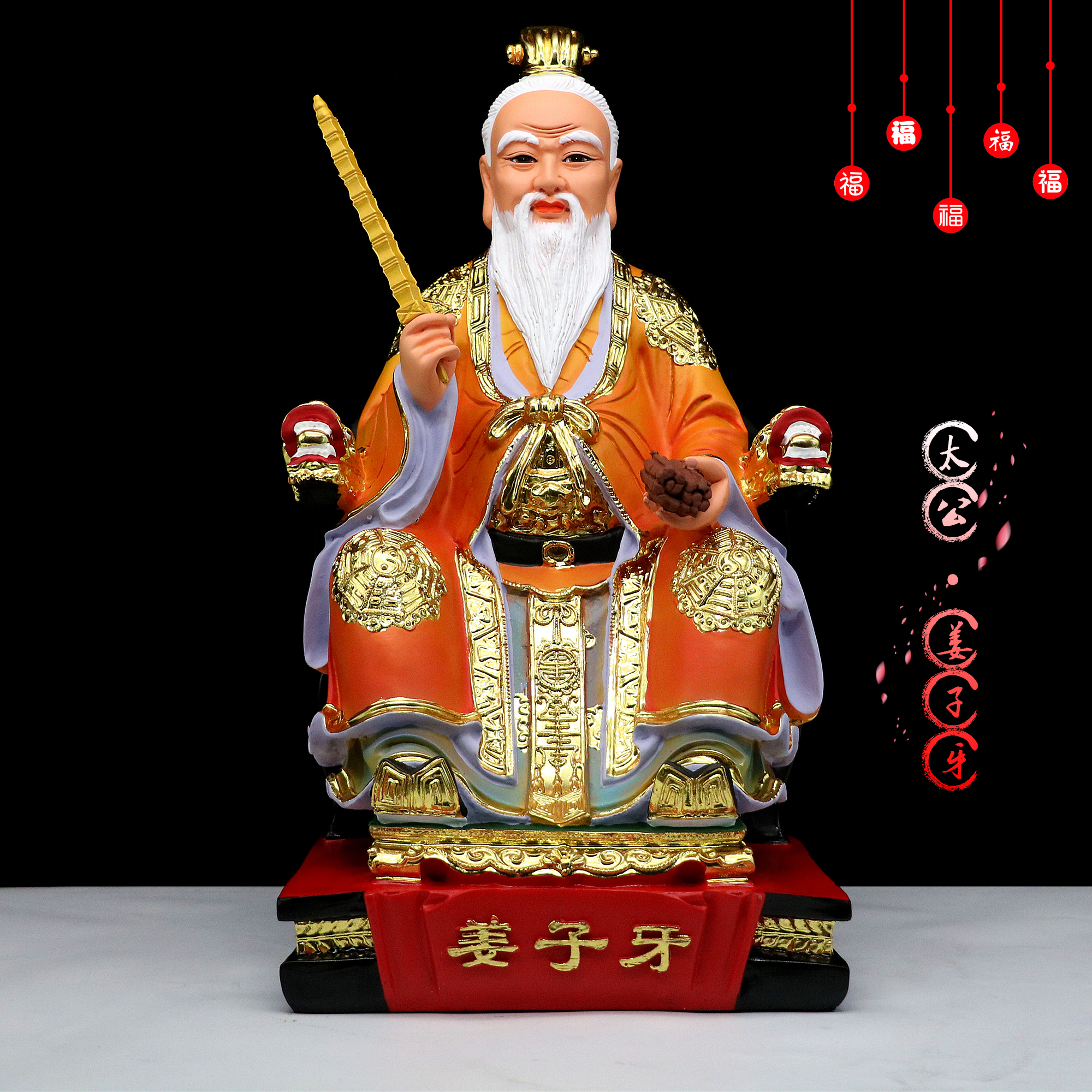包邮树脂神像道教姜尚姜太公兵祖姜子牙神像封神榜家用供奉摆件