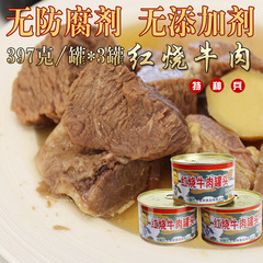 【天天特价】特种兵军工红烧牛肉罐头397g*3罐清真食品牛肉罐头