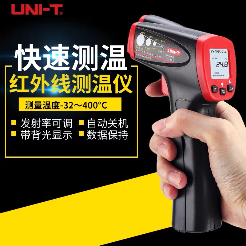 优利德UT300S红外线测温仪高精度工业测温枪可调发射率测其它物体|msdalam kategori perkakasan/alat, instrumen, termometer - dari Buy2taobao.com untuk memberikan perkhidmatan ejen Taobao profesional membeli