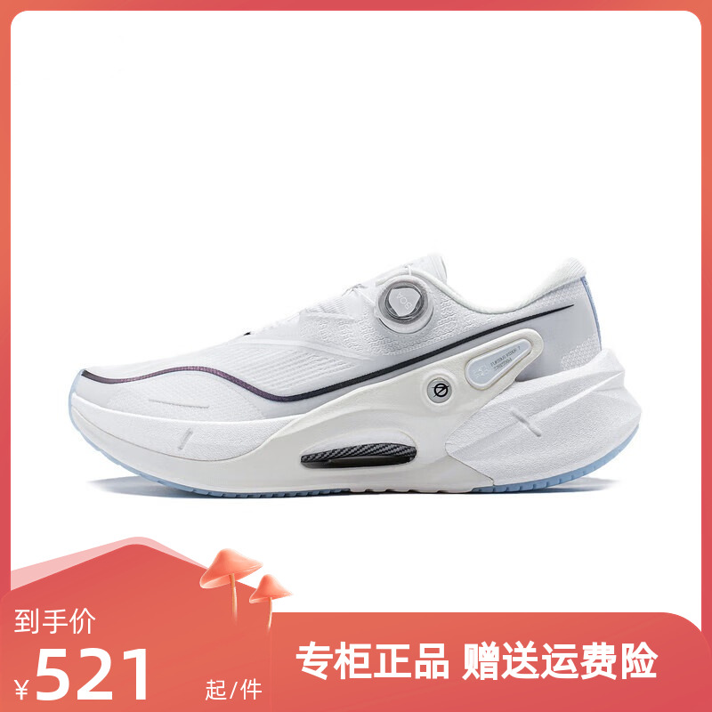 李宁烈骏7 PRO V2 跑步鞋男子24新款轻量减震稳定运动鞋子ARZU001