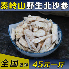 陕西无硫食用中药材北沙参玉竹沙参麦冬可搭配沙参片500gpk南沙参