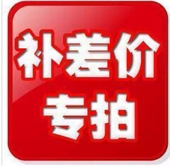 运费补贴10元