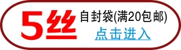 特小号特厚加厚自封袋封口袋密封袋包邮25320丝100元10000只