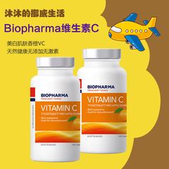 挪威Biopharma纯天然挪威进口维生素C 美白肌肤香橙VC 90粒