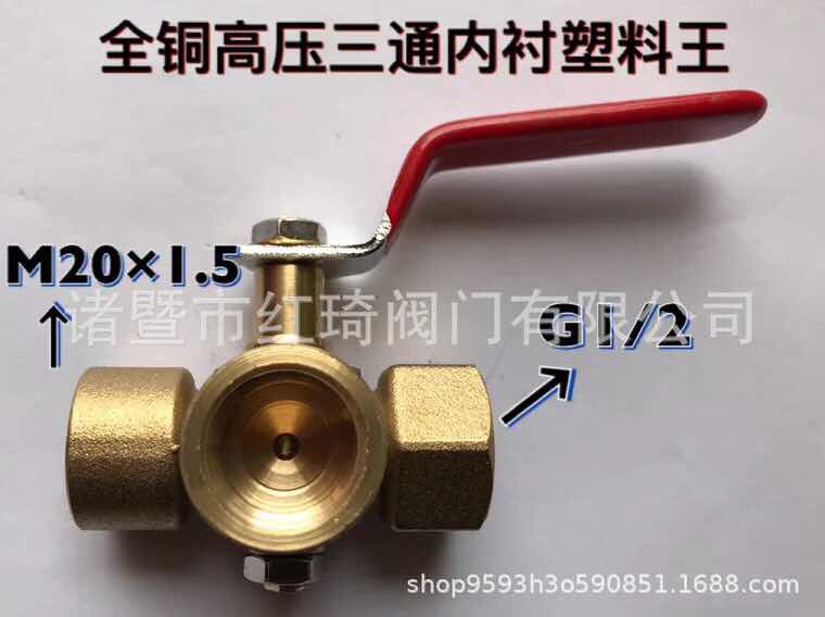 全铜加厚4分M20x1.5锅炉考克压力表三通旋塞阀高压水星带塑料王|msdalam kategori perkakasan/alat, jentera perkakasan, injap, kunci paip - dari Buy2taobao.com untuk memberikan perkhidmatan ejen Taobao profesional membeli