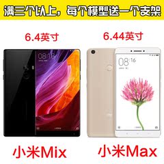 小米MAX手机模型 小米Mix手机模型机 展示模型机  黑屏上交模型机