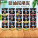新仙尼果酱草莓酱果泥百香果芒果果酱蓝莓水蜜桃奶茶店专用商用