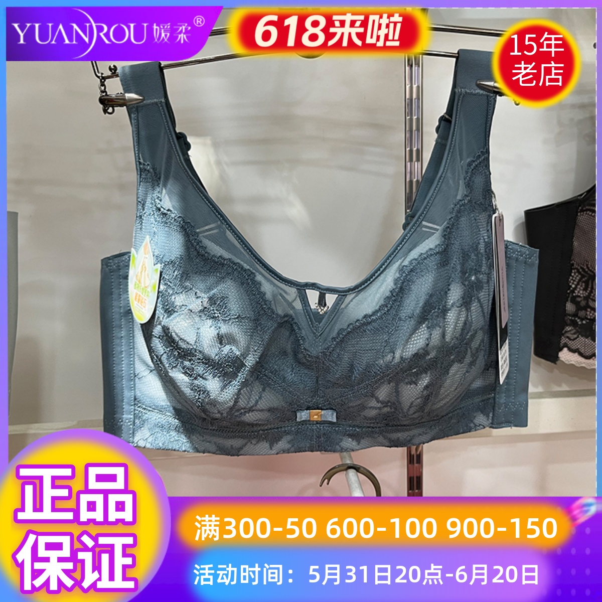 全罩杯新款媛柔旗舰店正品内衣女33