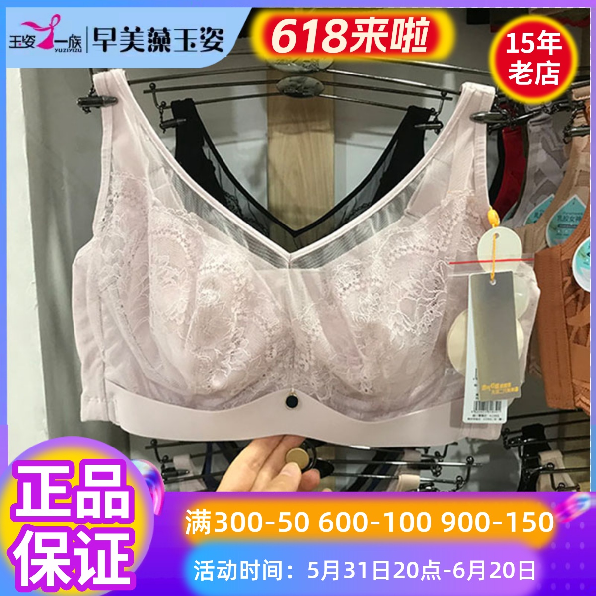 两件装美美罩玉姿一族正品内衣女839超薄C杯防走光性感舒适文胸罩