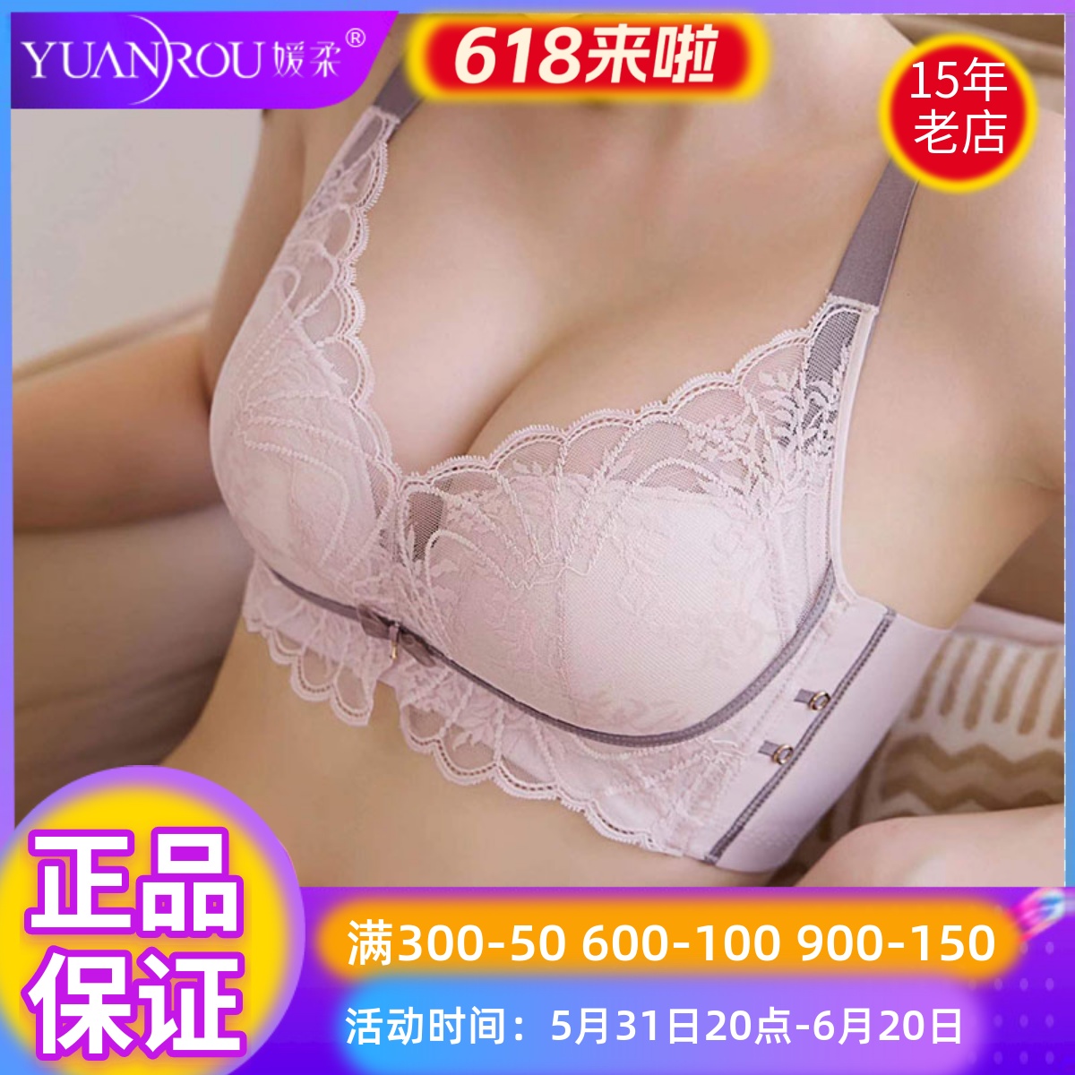 媛柔内衣旗舰店正品女2397中厚B