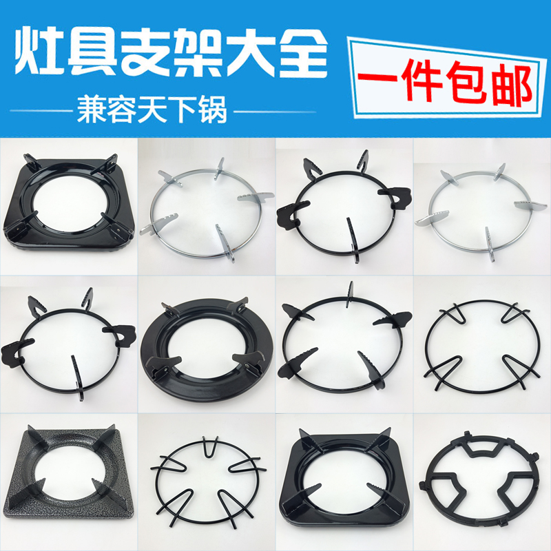 专用方形支锅架液化气煤气灶具配件讯达加厚活动炉架锅支架特价