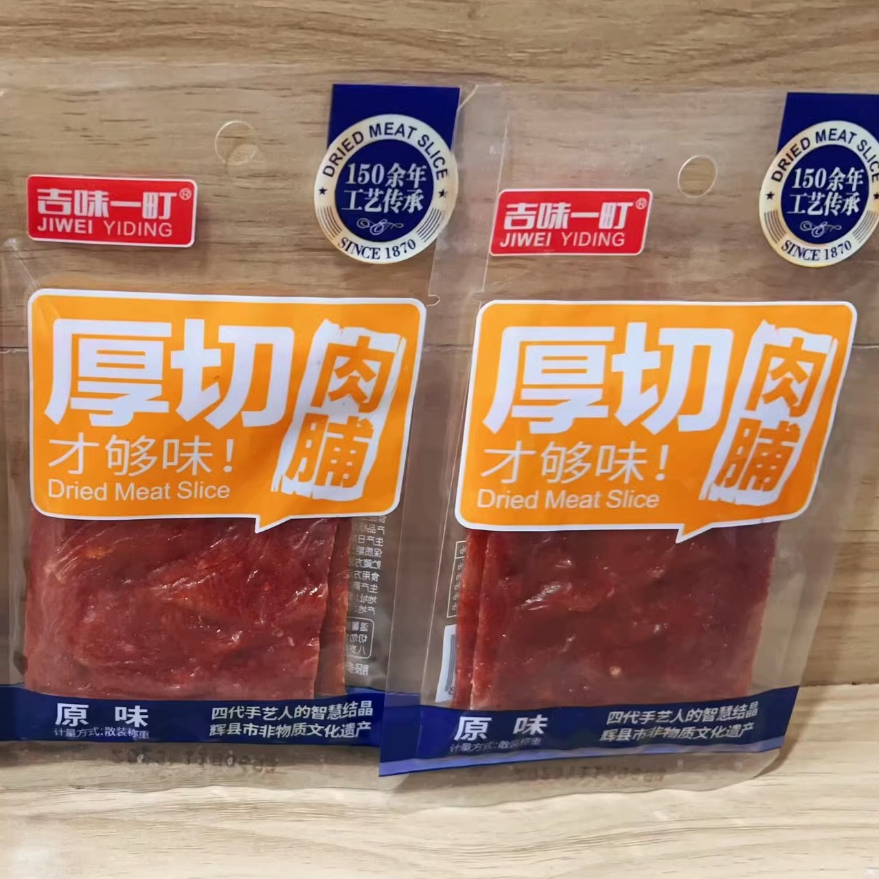 吉味一町 厚切肉脯 厚切才够味 原