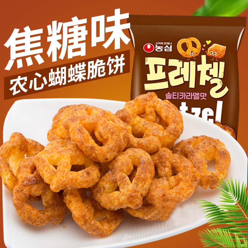 一折小零食包邮 休闲食品 韩国_韩国进口农心蝴蝶脆饼80g袋装焦糖味