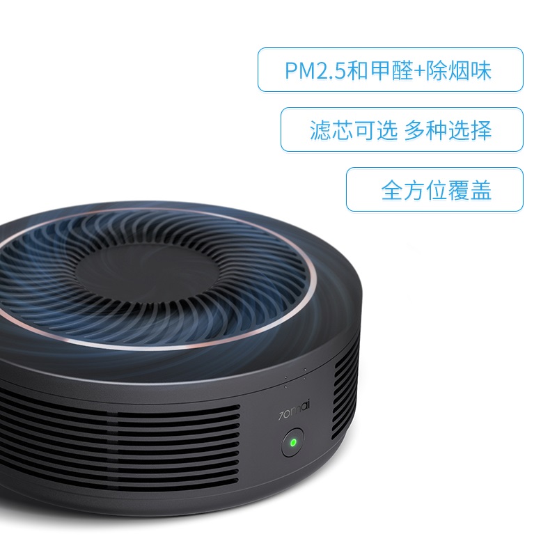 70迈小米车载空气净化器Pro 车用除甲醛PM2.5除烟味车内消除异味|msdalam kategori kereta/artikel/Fitting/Refit, Audio & Video kereta/elektronik automotif/elektrik, elektronik automotif/elektrik, bar oksigen kereta/Air Purifier - dari Buy2taobao.com untuk memberikan perkhidmatan ejen Taobao profesional membeli
