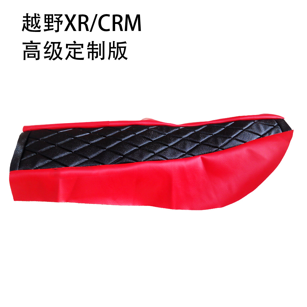 MOTO座垫套 本田XR250坐包皮 CRM坐垫皮 CRF座皮 越野坐棱格定制在类目 摩托车/装备/配件, 摩托车配件, 摩托车坐垫中 - 来自Buy2taobao.com提供专业的淘宝代购服务