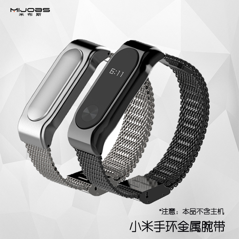 米布斯 适用小米手环1代2代3代NFC4代腕带金属表壳米兰不锈钢表带|ruв категории интеллектуальные устройства, интеллектуальные браслет - от Buy2taobao.com для оказания профессиональной услуги покупки агента Taobao