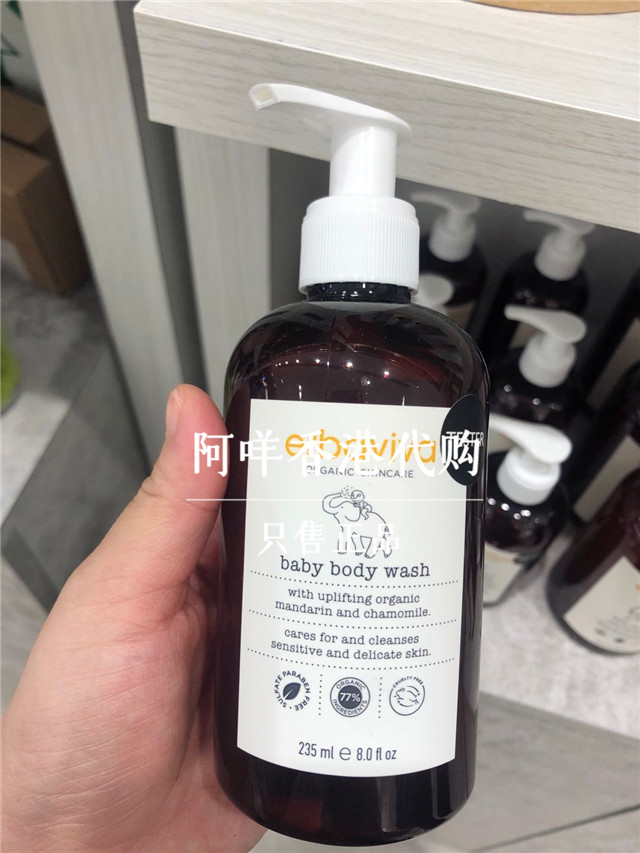 美国有机母婴品牌 erbaviva 婴儿沐浴露 baby wash 235ml