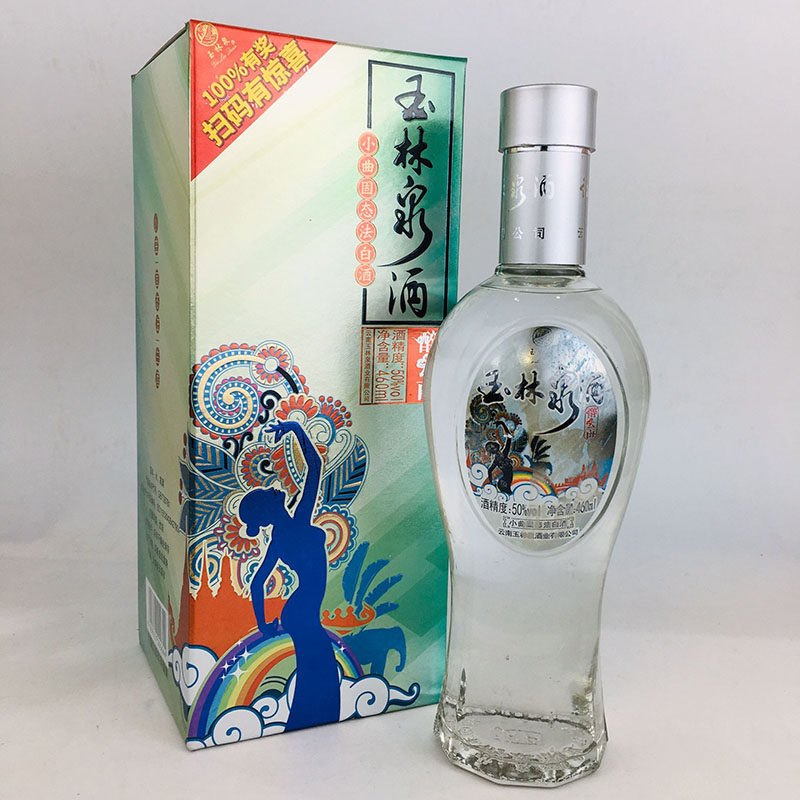 云南特产酒玉林泉酒醉云南 酿造46度纯高粱酒 清香型礼盒商务中国-mc