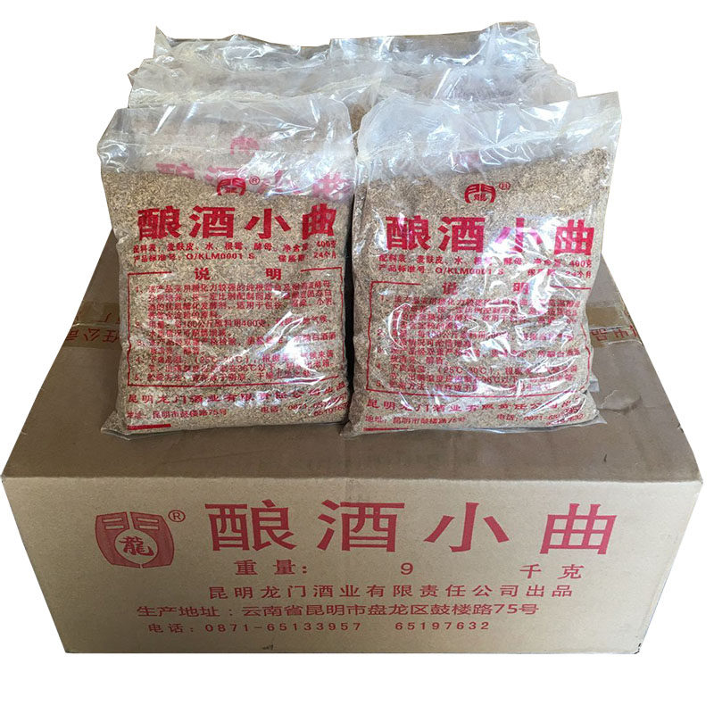 云南龙门干法固态酿酒小曲酵母粉传统蒸馏白酒专用酒曲400gx20袋