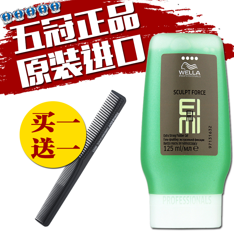 Germany Wella Cool Gel 125ml Gel Cream Strength Stereotype Oil head Retro Hair modelling Elastinin the Hair Care/Wig , Hair Styling category - from Buy2taobao.com to provide professional Taobao agent buy service